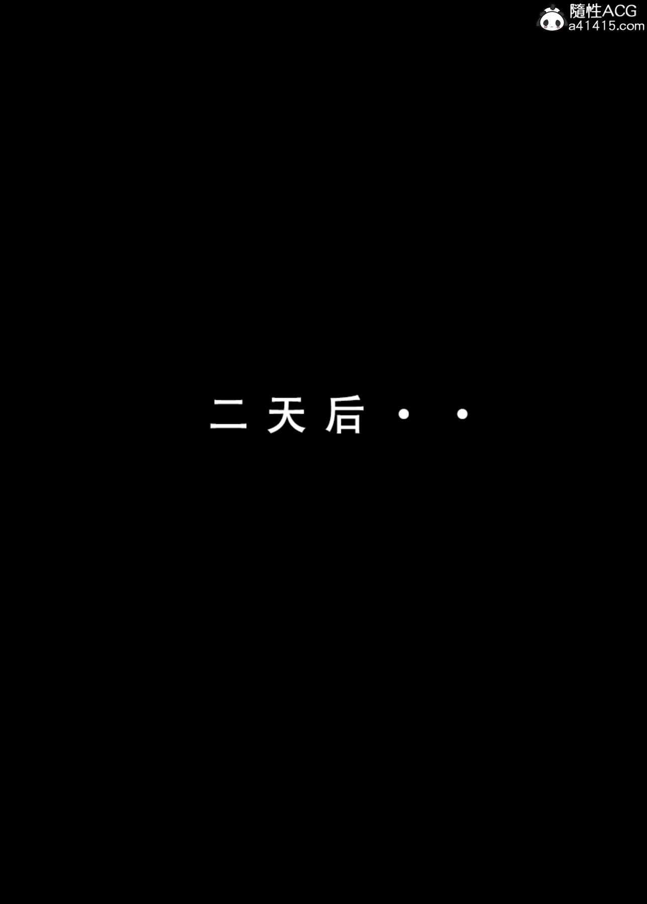 《[3D]魂穿笑傲》漫画 第3话
