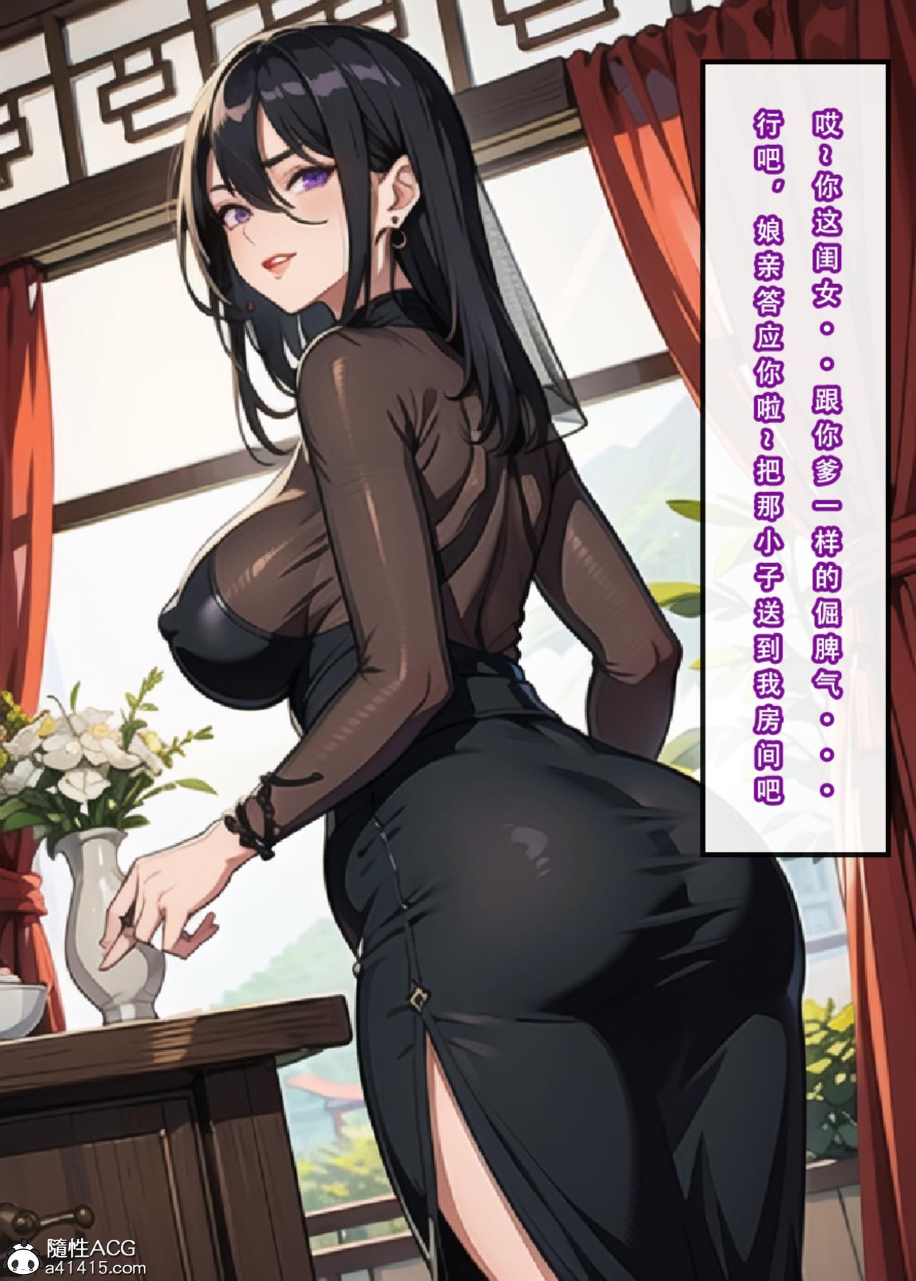 《[3D]魂穿笑傲》漫画 第3话