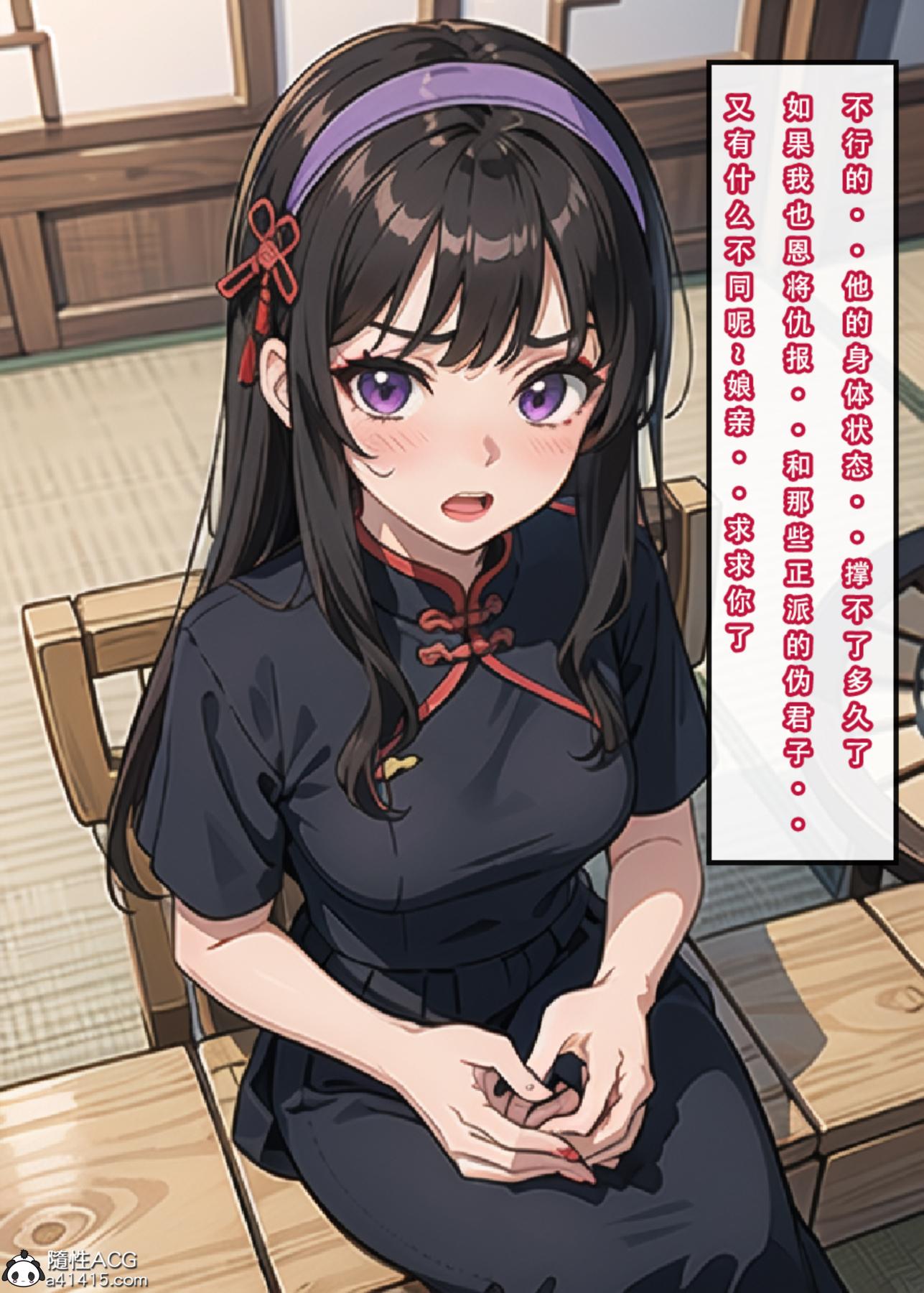 《[3D]魂穿笑傲》漫画 第3话