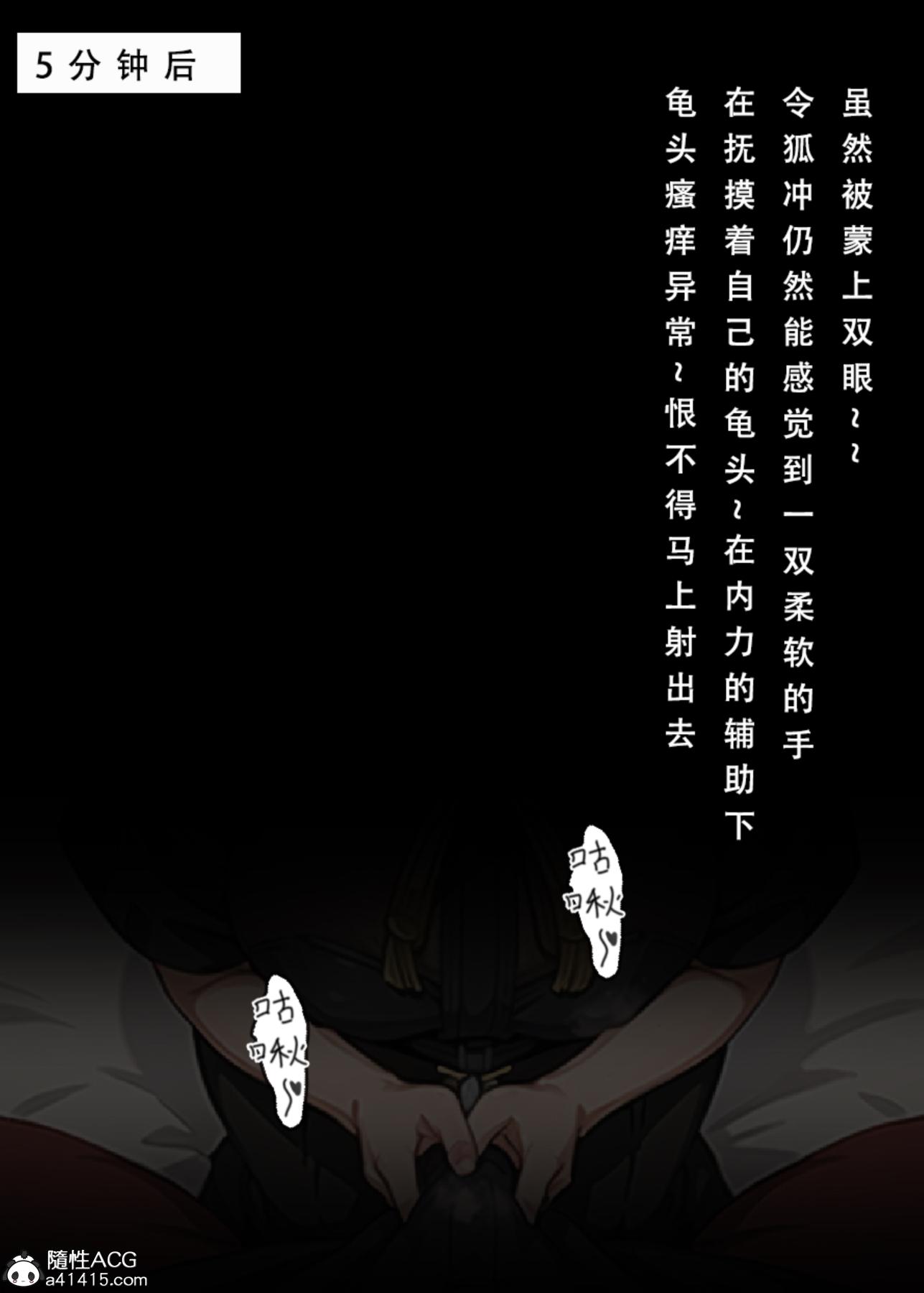 《[3D]魂穿笑傲》漫画 第3话