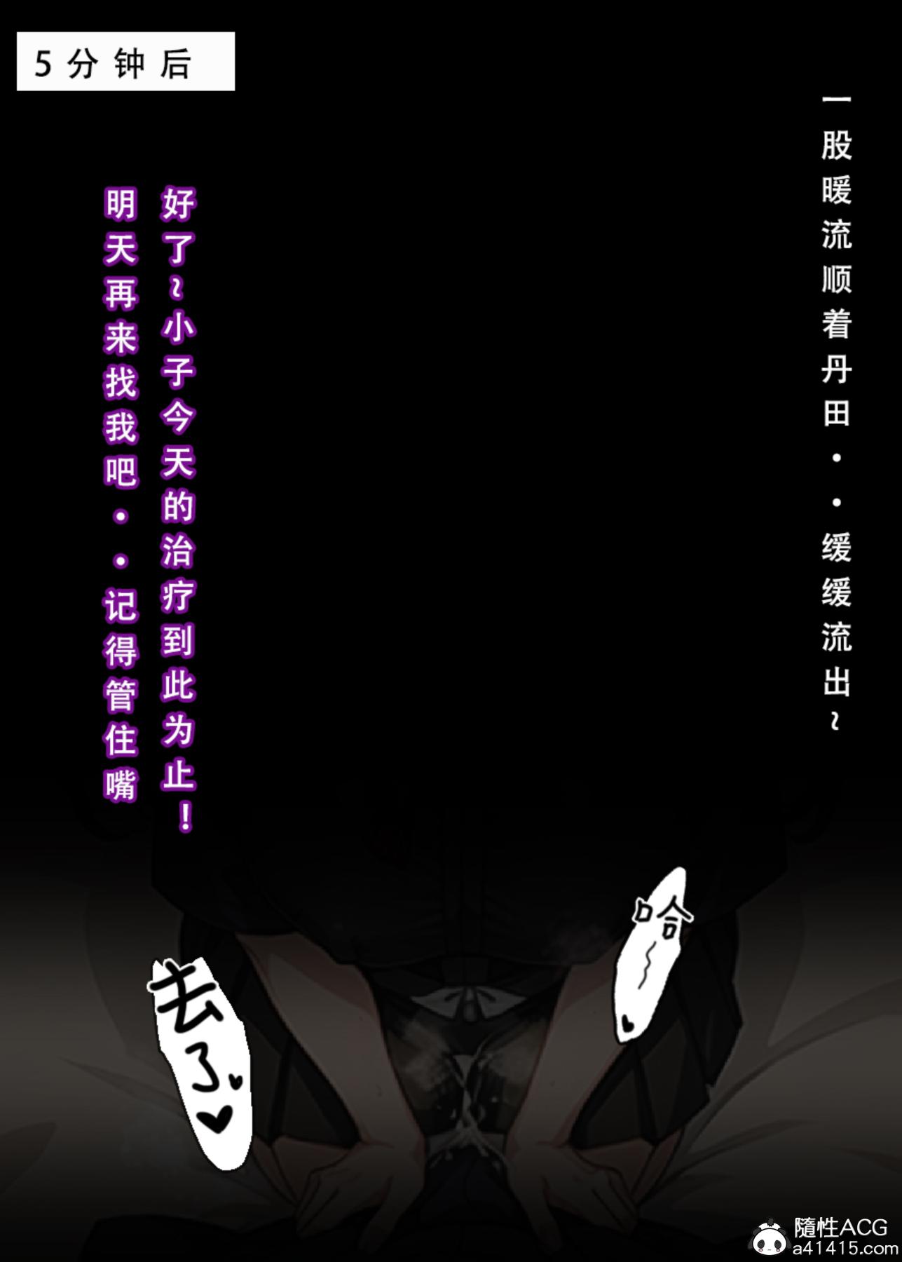 《[3D]魂穿笑傲》漫画 第3话