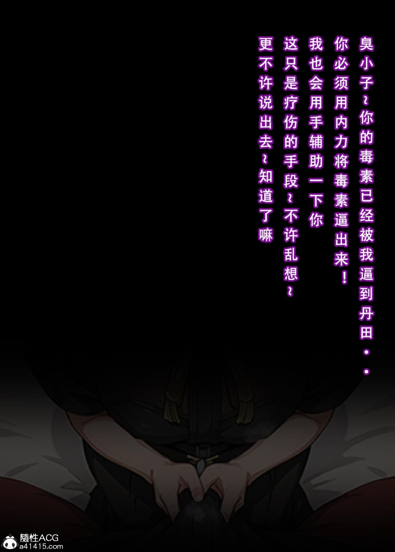 《[3D]魂穿笑傲》漫画 第3话