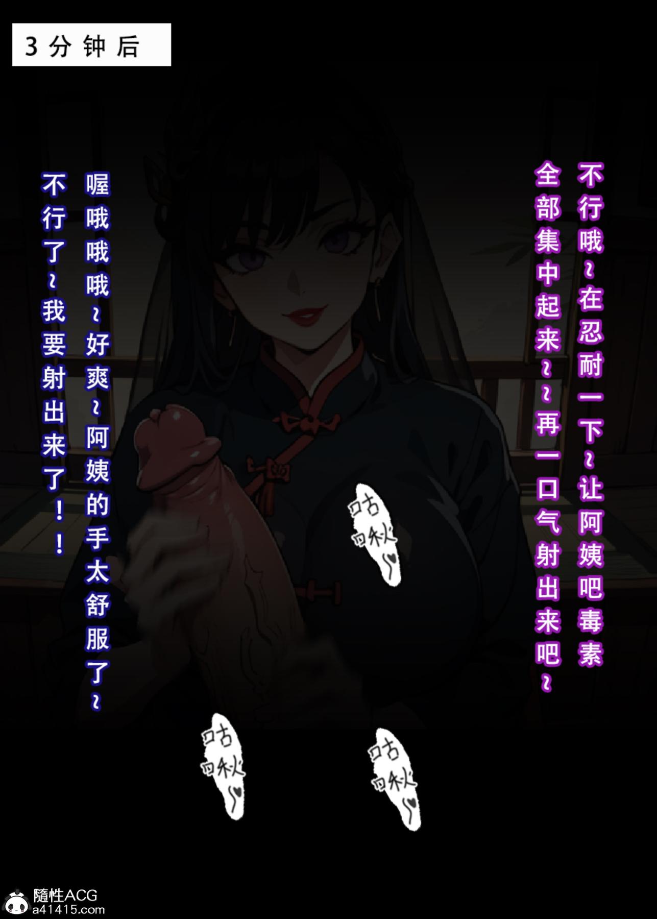 《[3D]魂穿笑傲》漫画 第3话
