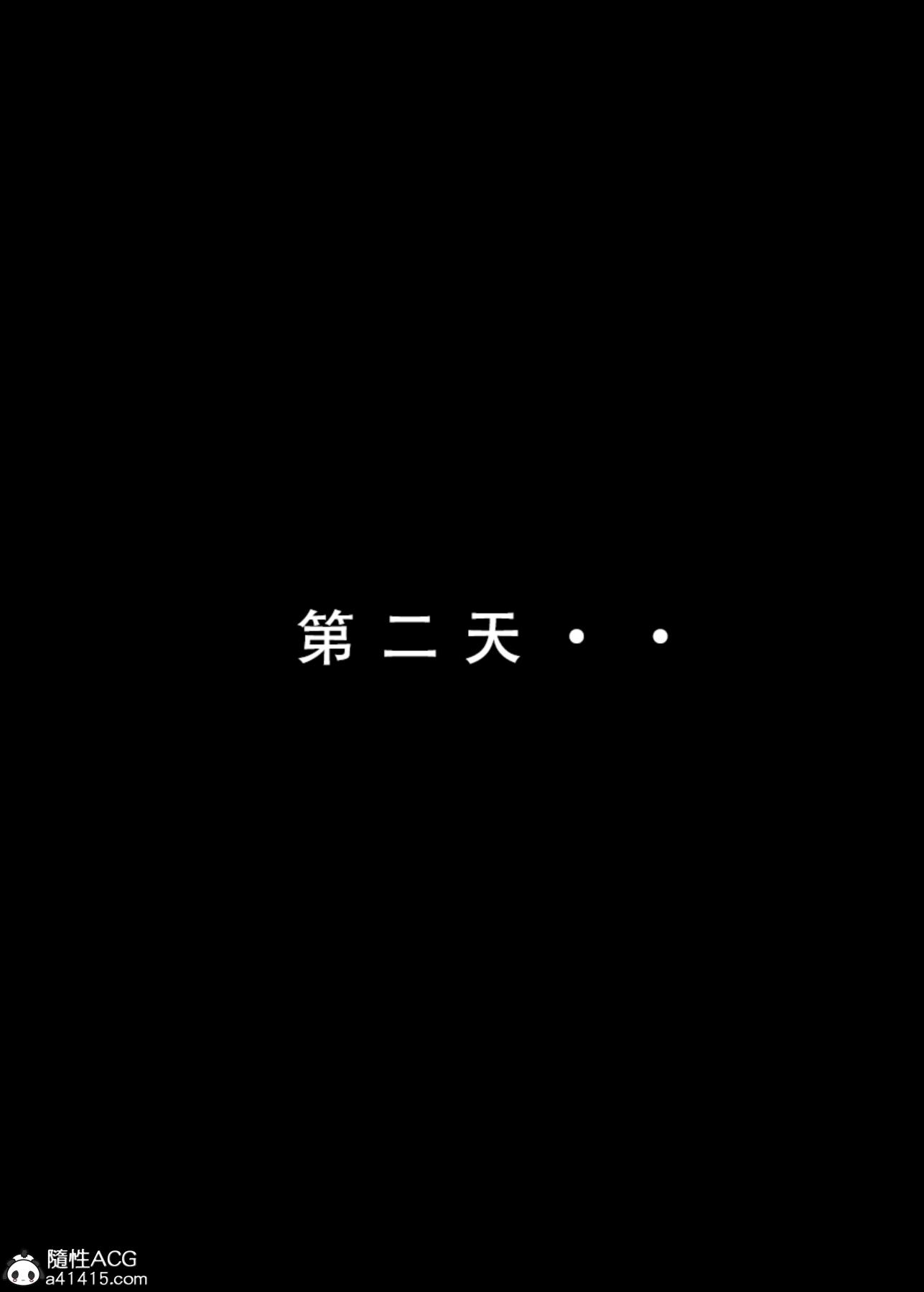 《[3D]魂穿笑傲》漫画 第3话