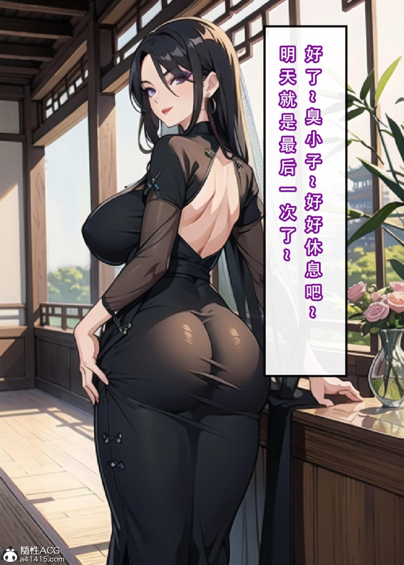 《[3D]魂穿笑傲》漫画 第3话