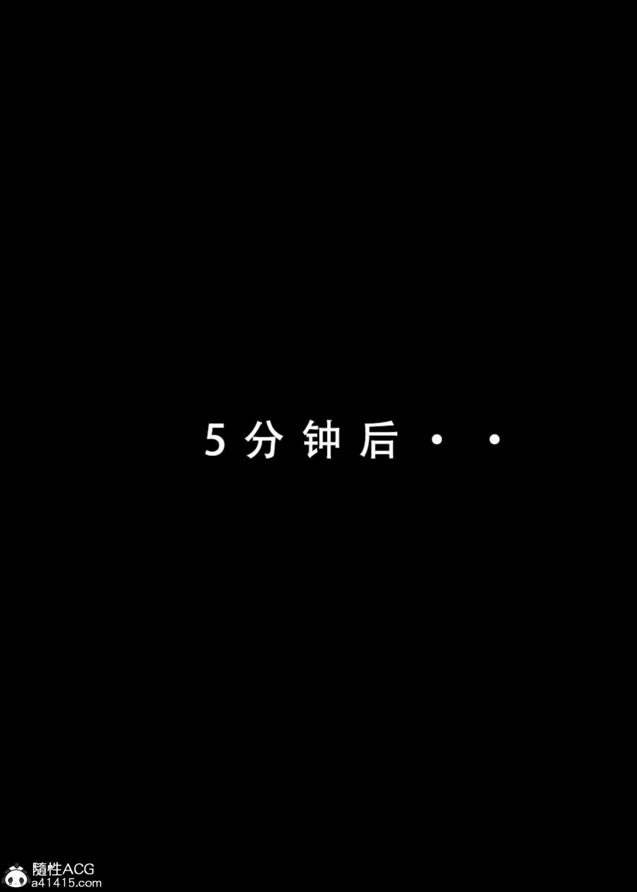 《[3D]魂穿笑傲》漫画 第3话