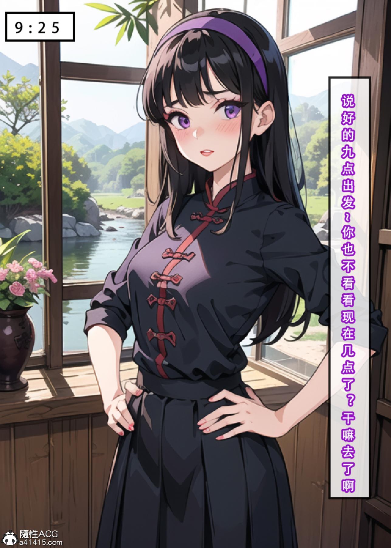《[3D]魂穿笑傲》漫画 第3话
