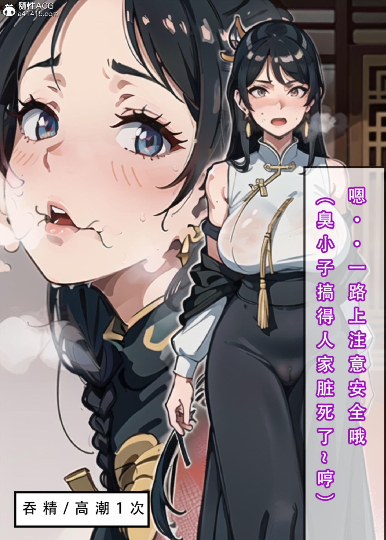 《[3D]魂穿笑傲》漫画 第3话