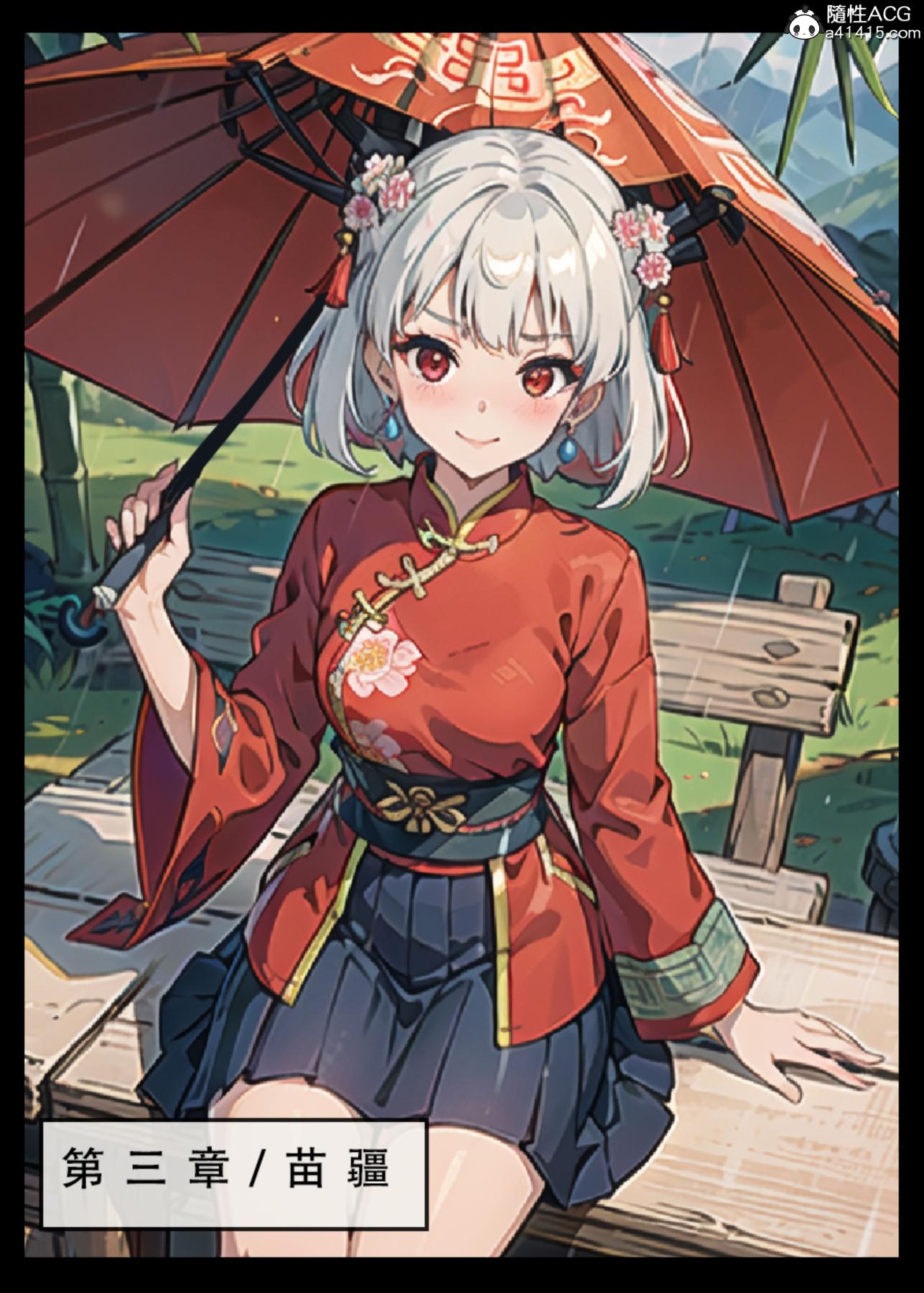 《[3D]魂穿笑傲》漫画 第3话