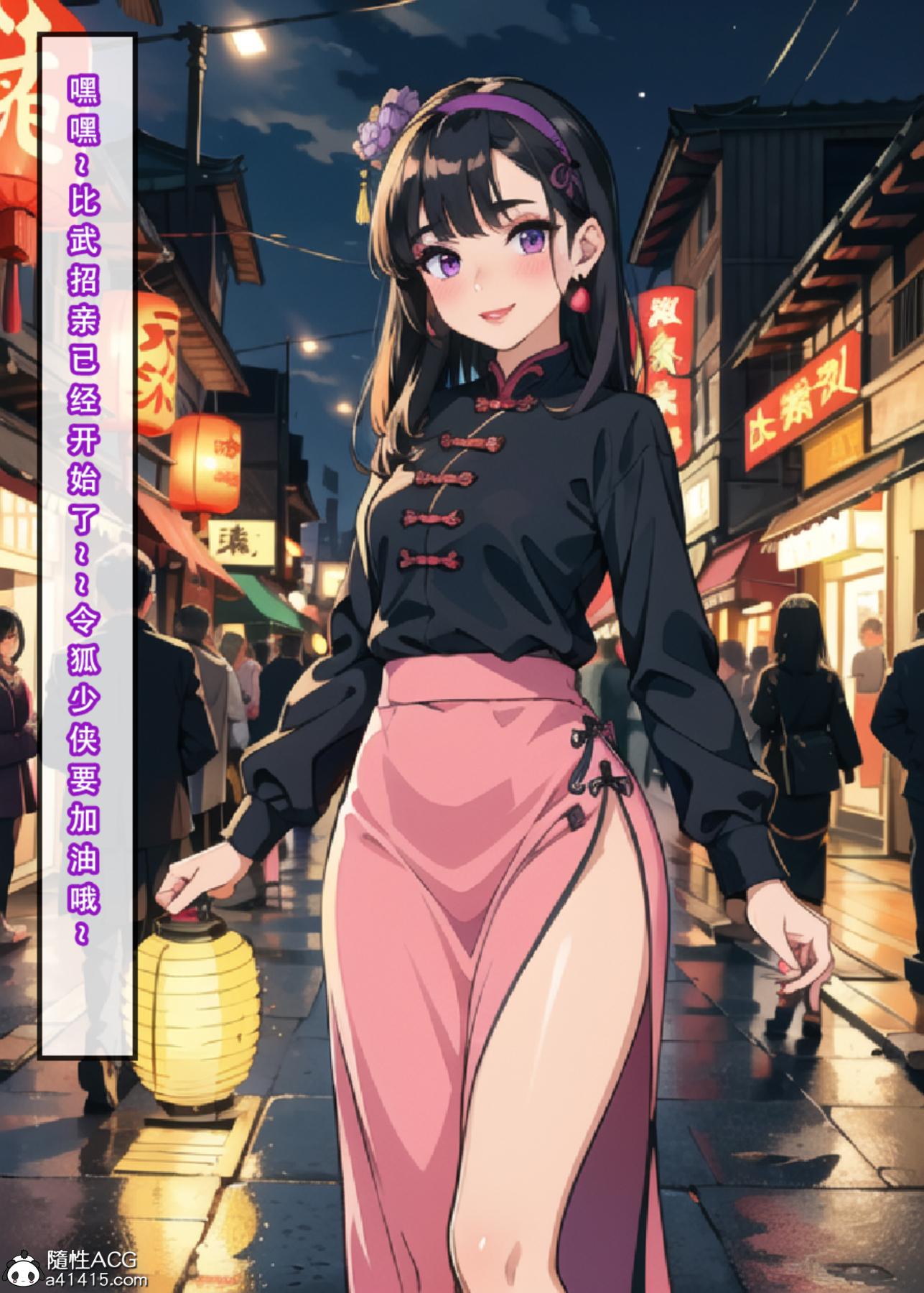《[3D]魂穿笑傲》漫画 第3话