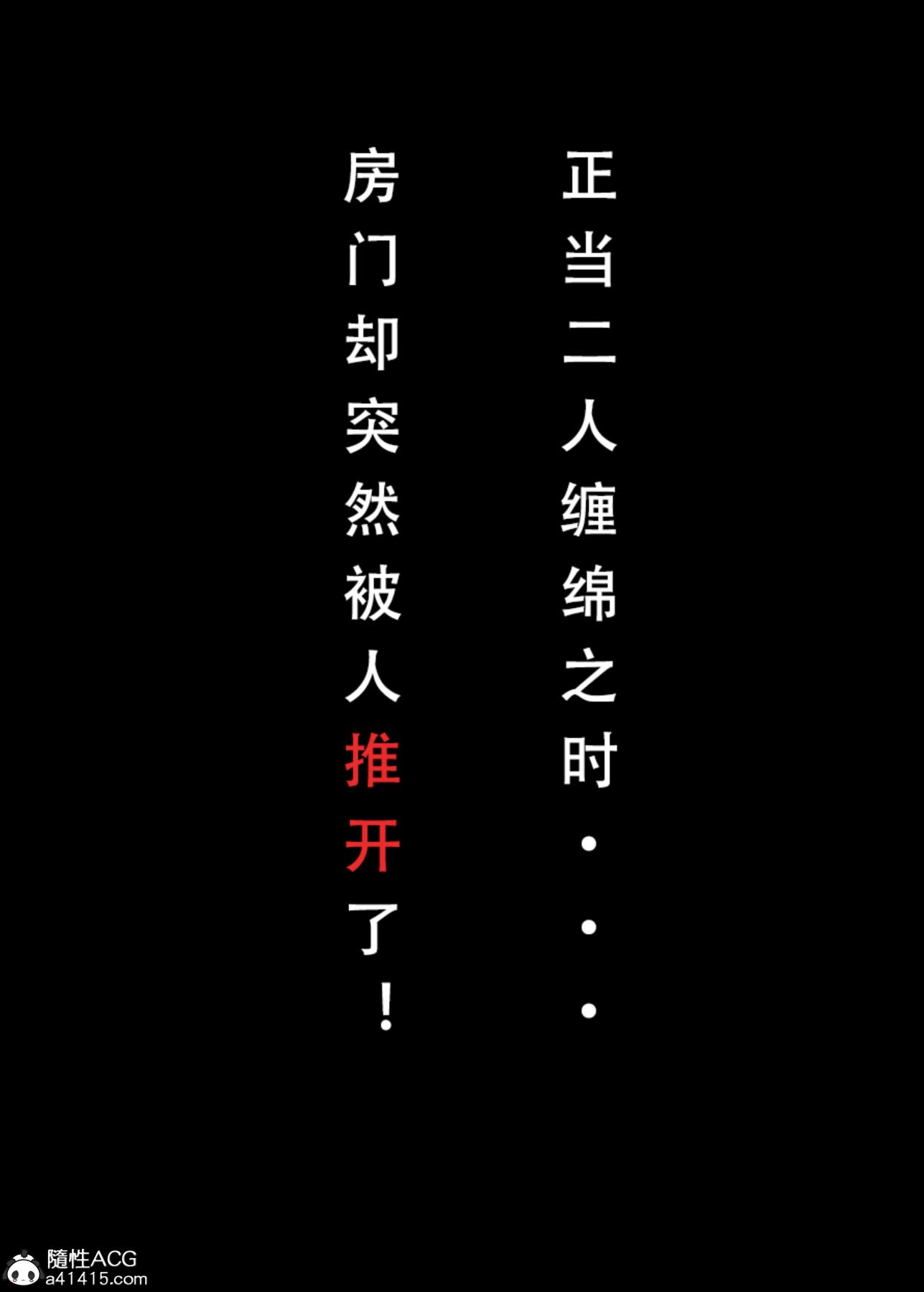 《[3D]魂穿笑傲》漫画 第3话