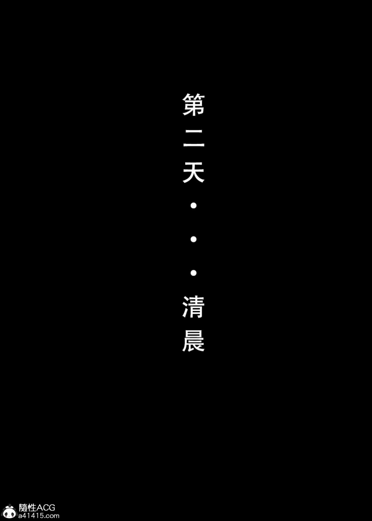 《[3D]魂穿笑傲》漫画 第4话