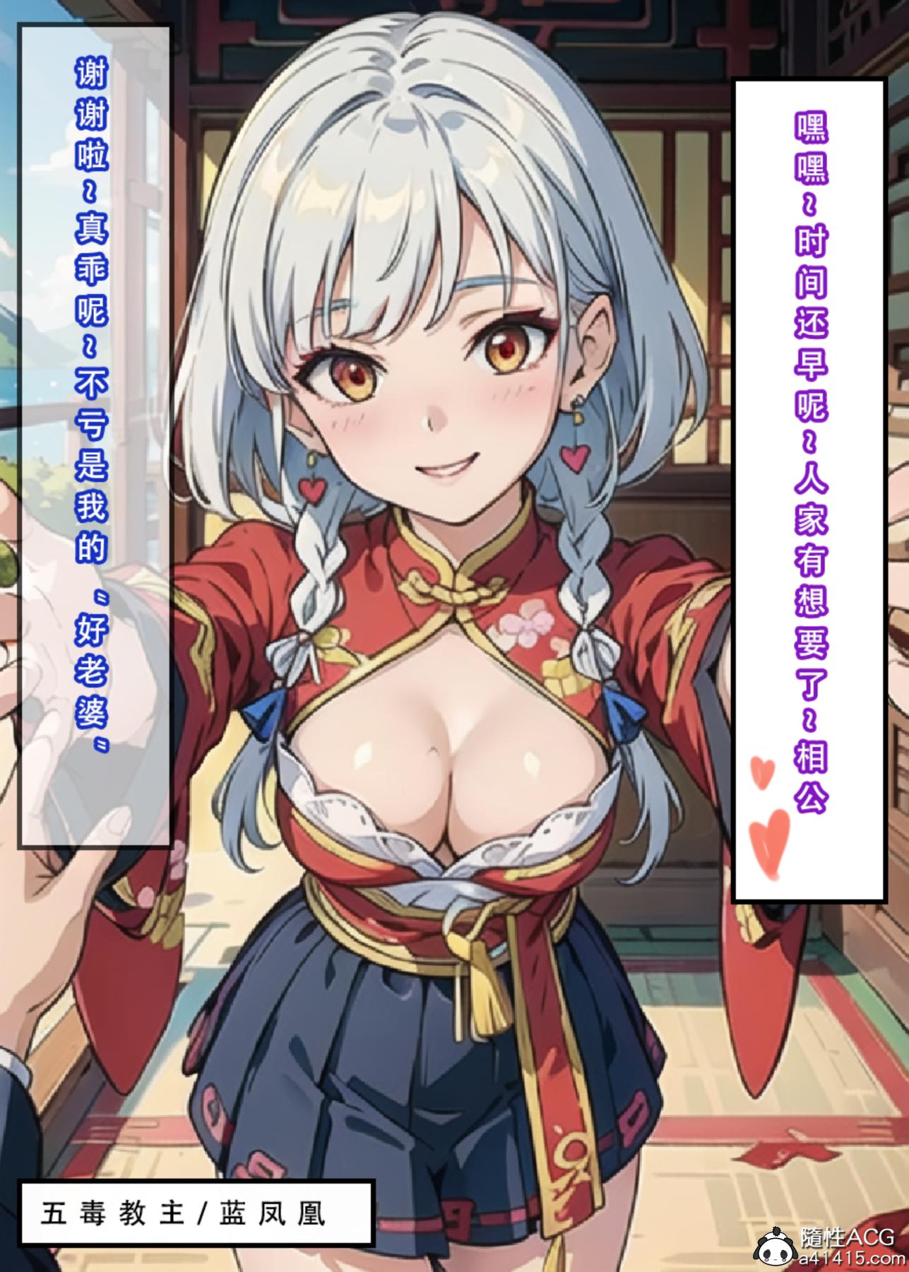 《[3D]魂穿笑傲》漫画 第4话