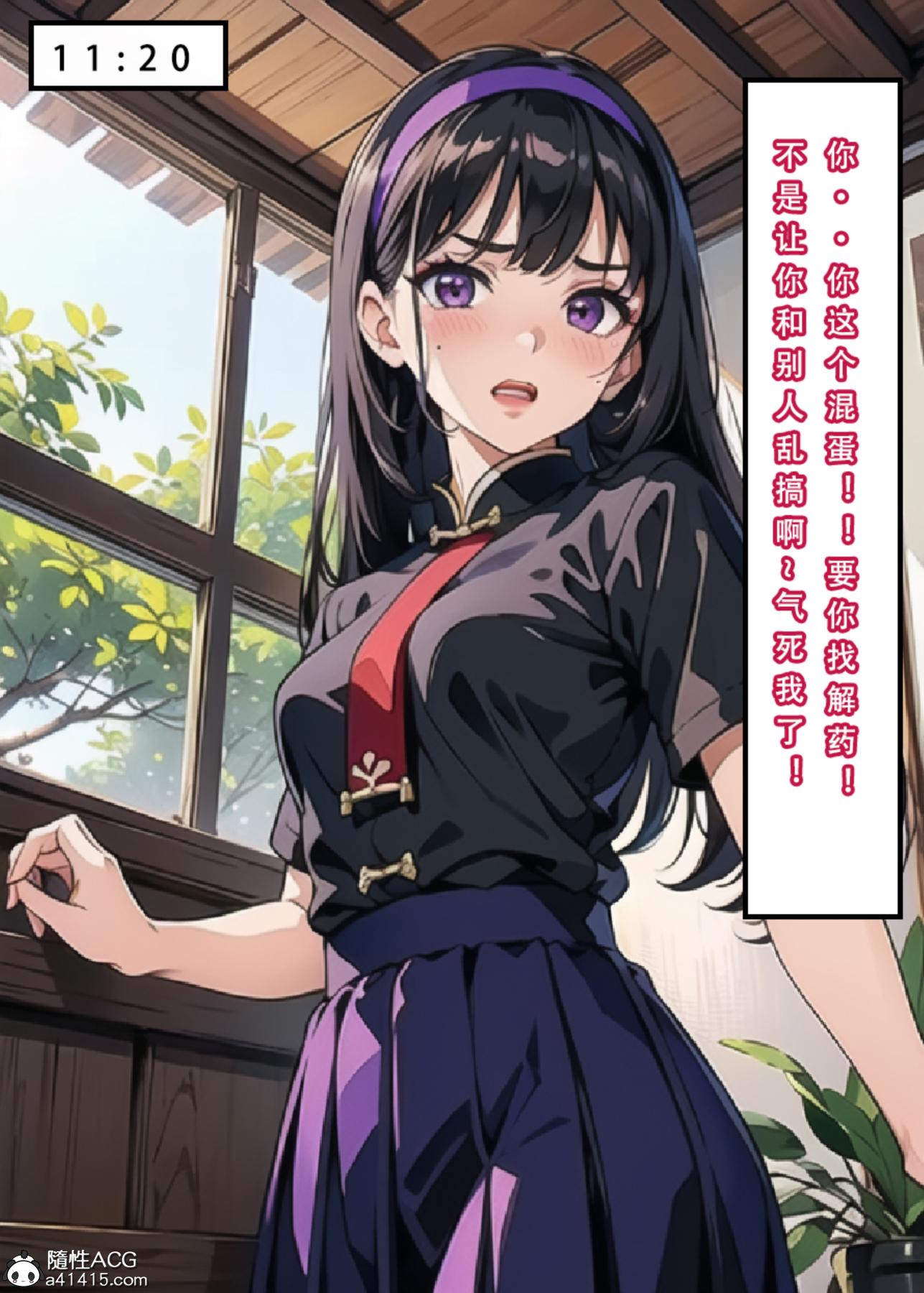 《[3D]魂穿笑傲》漫画 第4话