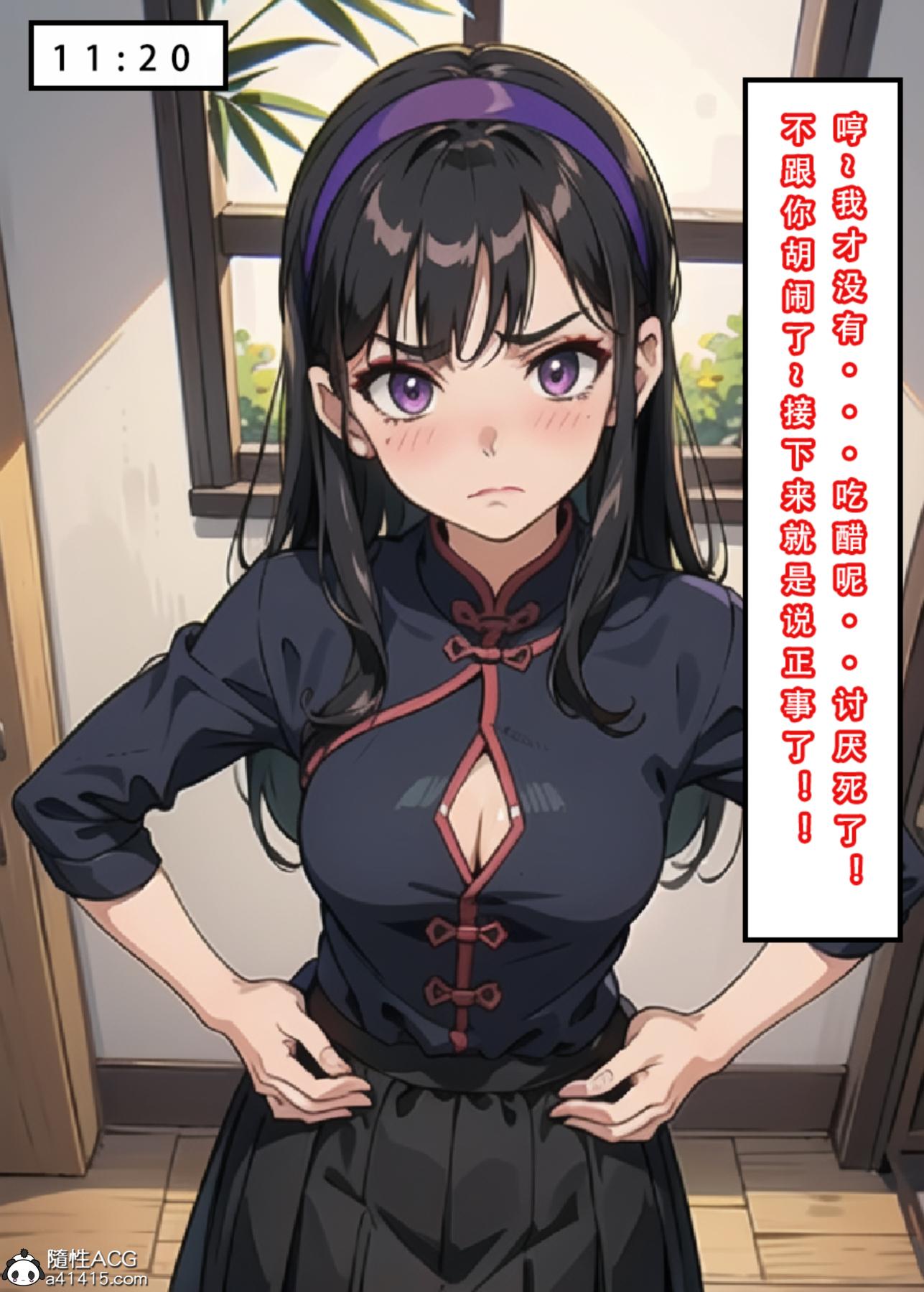 《[3D]魂穿笑傲》漫画 第4话