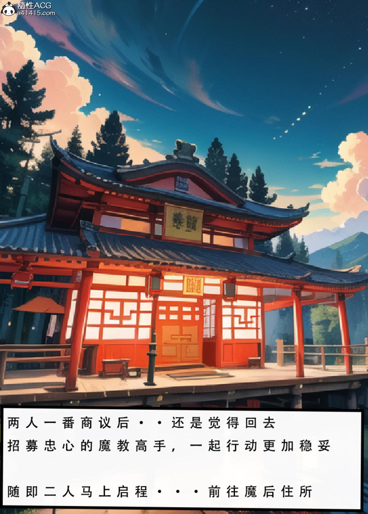 《[3D]魂穿笑傲》漫画 第4话