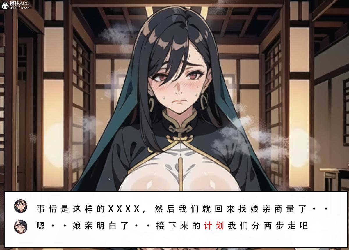 《[3D]魂穿笑傲》漫画 第4话