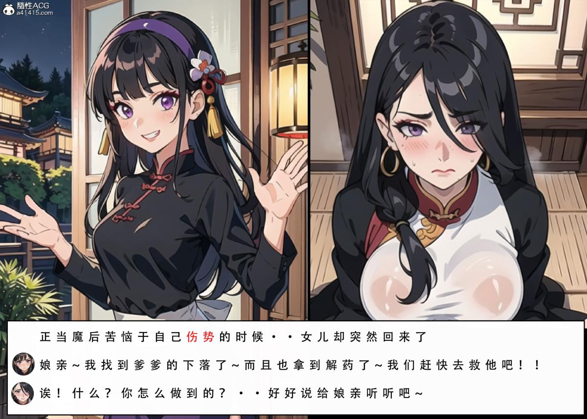 《[3D]魂穿笑傲》漫画 第4话
