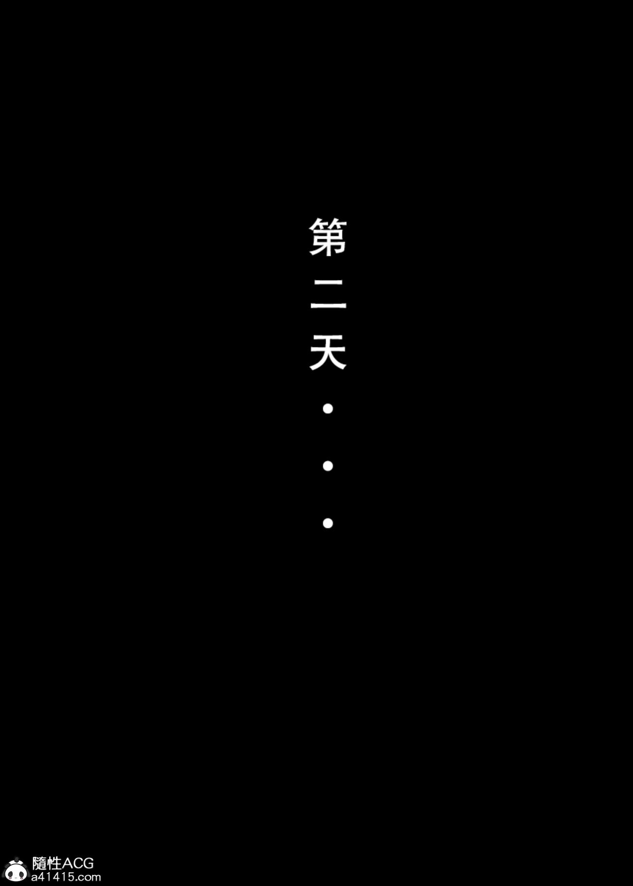 《[3D]魂穿笑傲》漫画 第4话