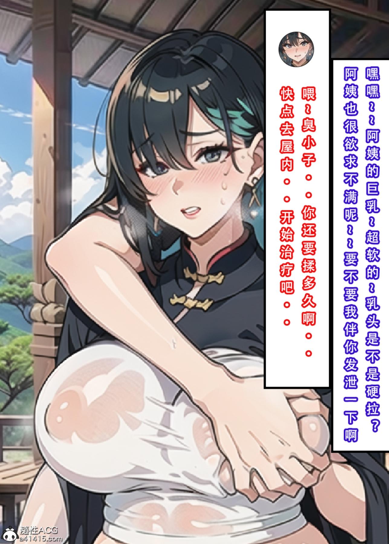 《[3D]魂穿笑傲》漫画 第4话
