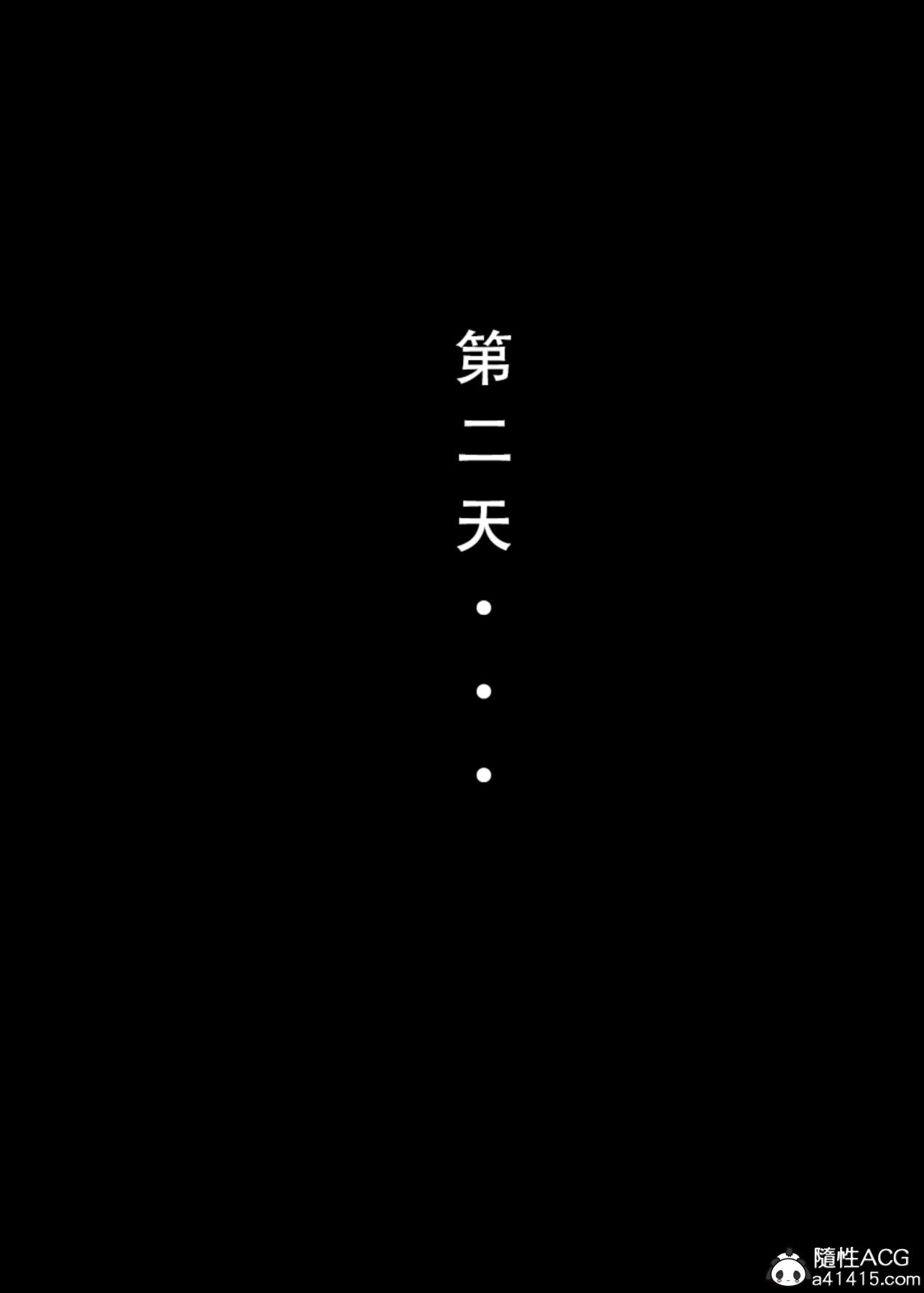 《[3D]魂穿笑傲》漫画 第4话