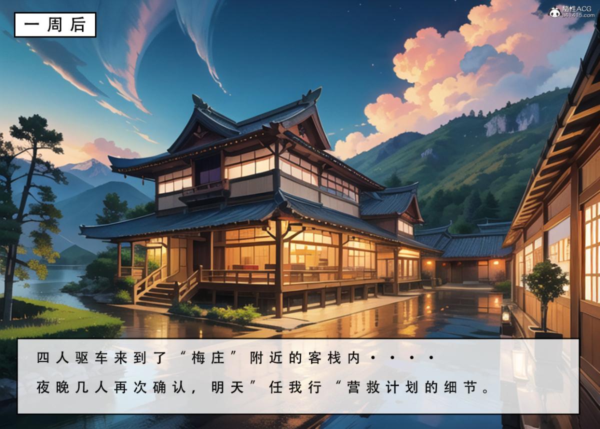 《[3D]魂穿笑傲》漫画 第5话