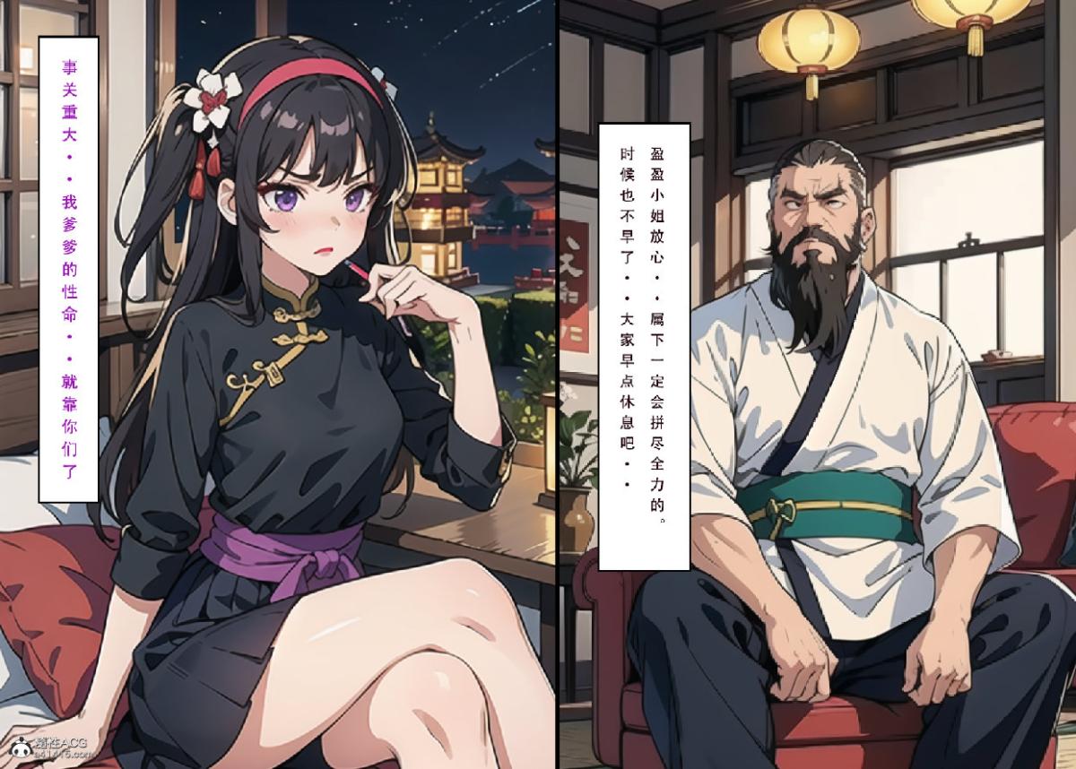 《[3D]魂穿笑傲》漫画 第5话
