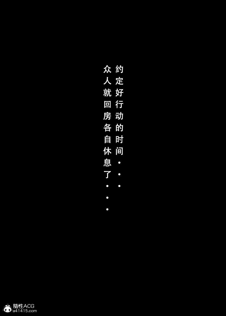 《[3D]魂穿笑傲》漫画 第5话