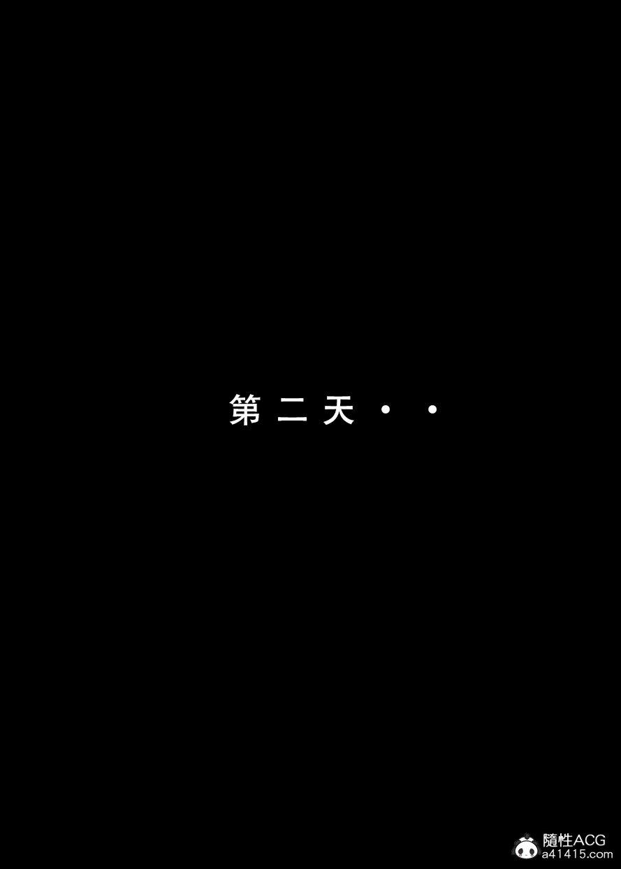 《[3D]魂穿笑傲》漫画 第5话