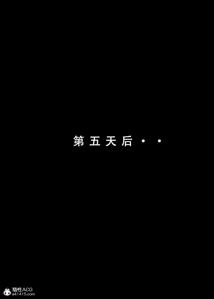 《[3D]魂穿笑傲》漫画 第5话