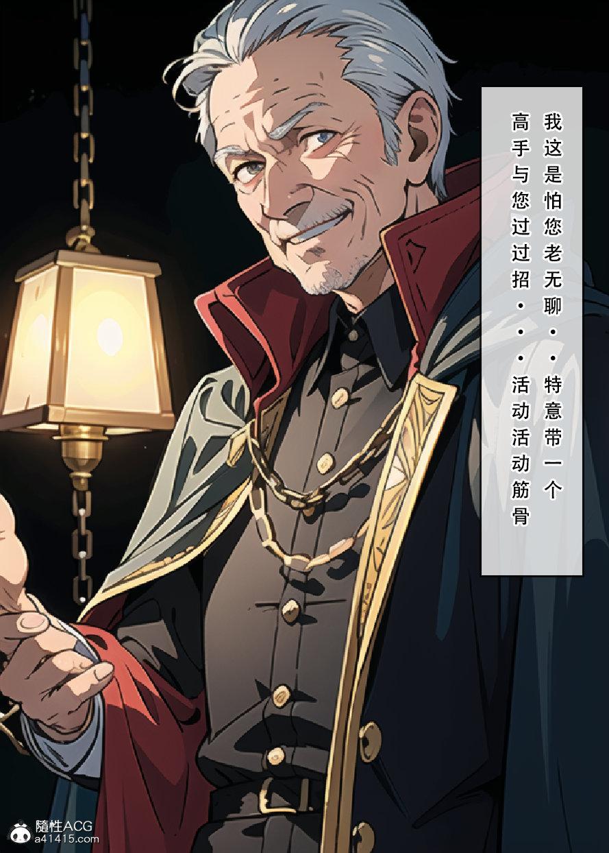 《[3D]魂穿笑傲》漫画 第5话
