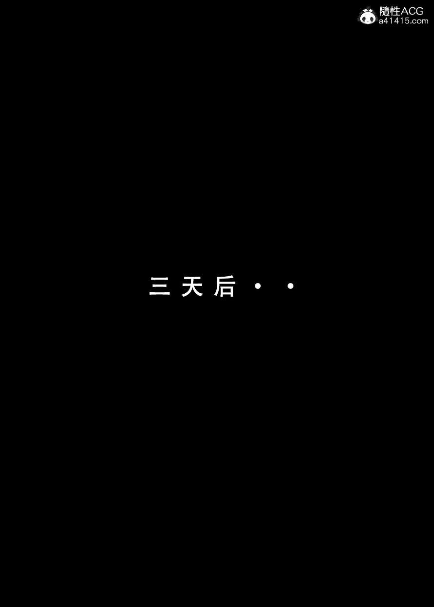 《[3D]魂穿笑傲》漫画 第5话