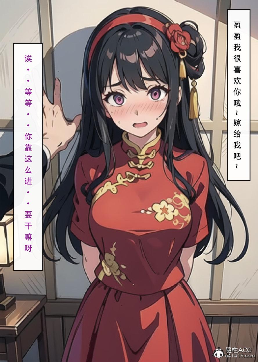 《[3D]魂穿笑傲》漫画 第6话