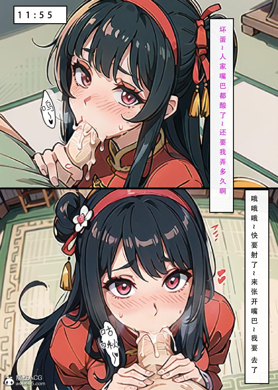 《[3D]魂穿笑傲》漫画 第6话