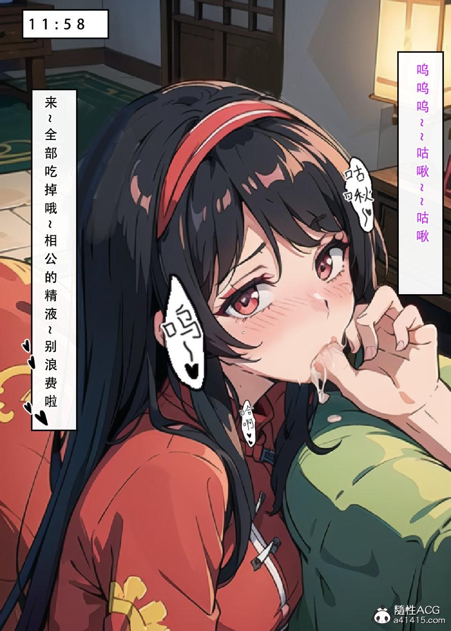《[3D]魂穿笑傲》漫画 第6话