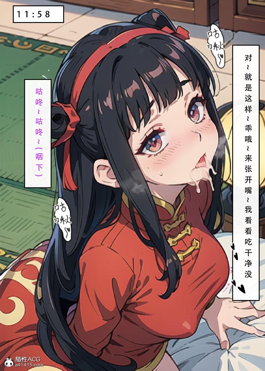 《[3D]魂穿笑傲》漫画 第6话