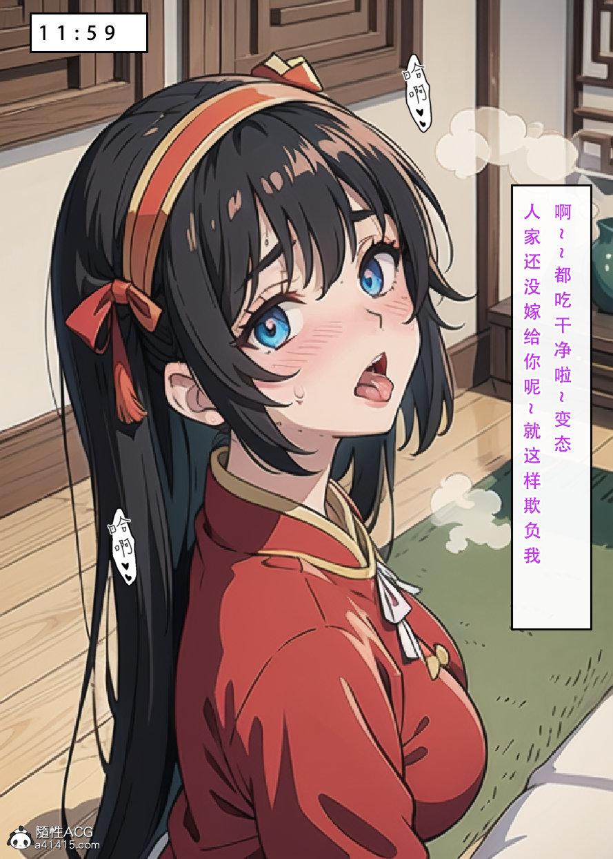 《[3D]魂穿笑傲》漫画 第6话