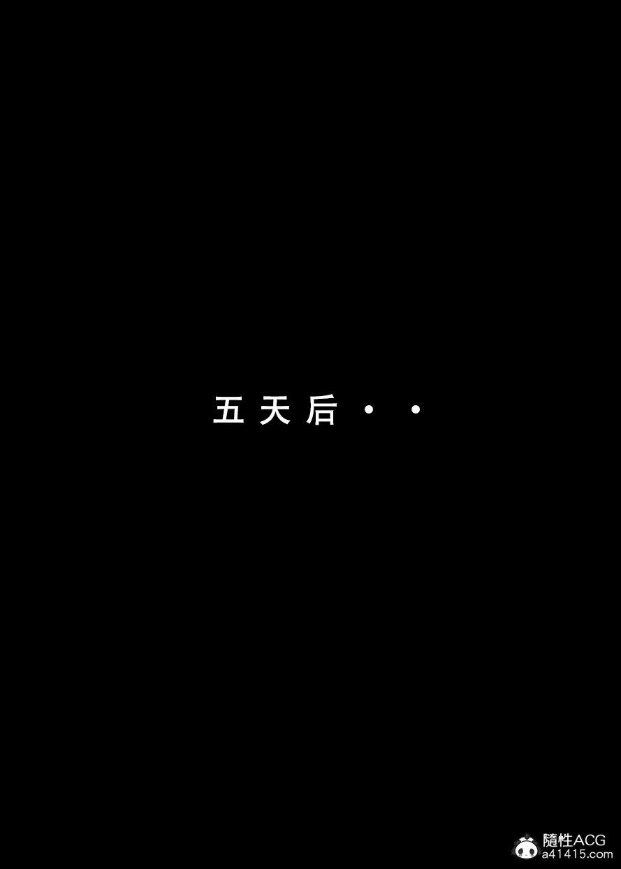 《[3D]魂穿笑傲》漫画 第6话
