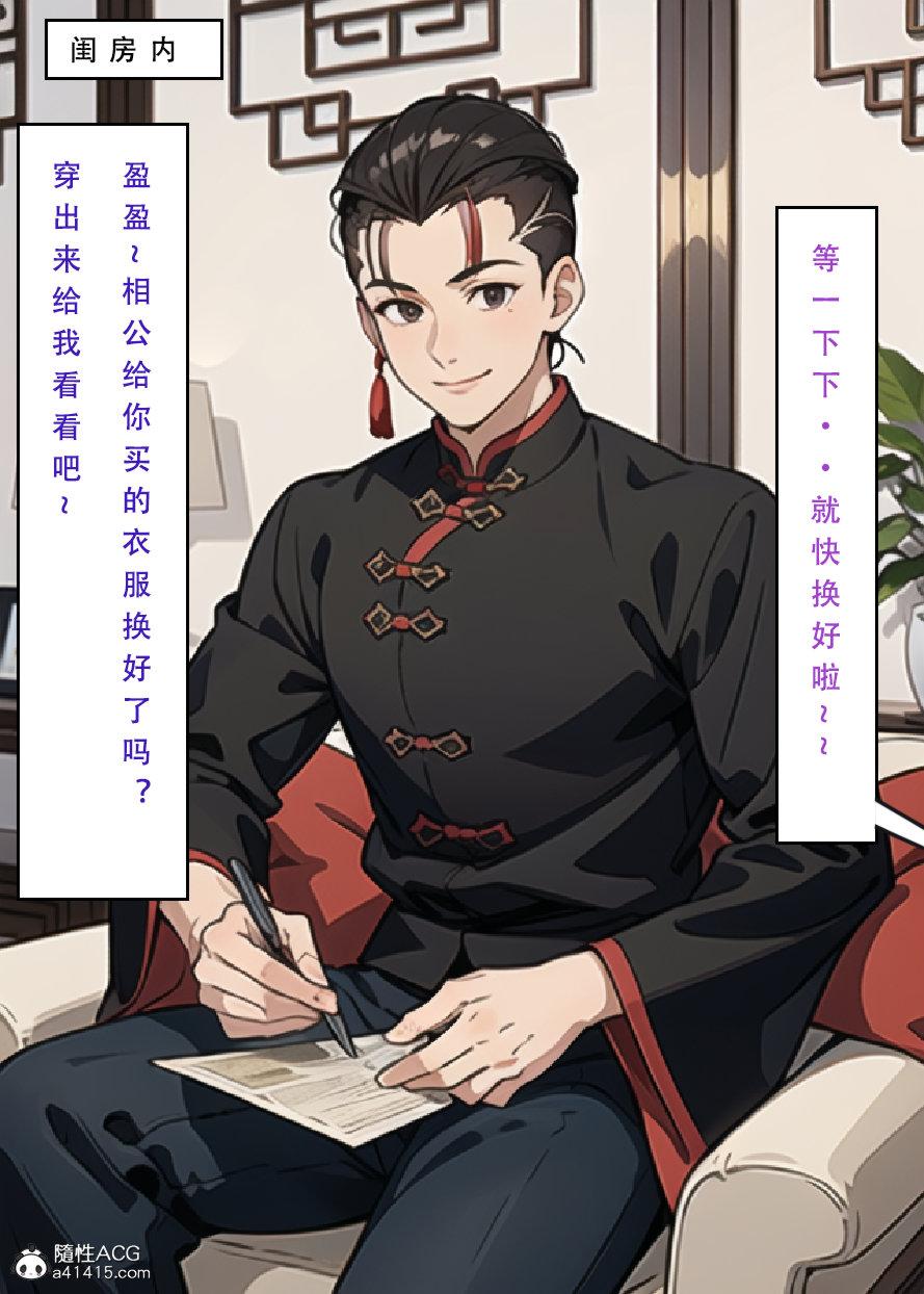《[3D]魂穿笑傲》漫画 第6话