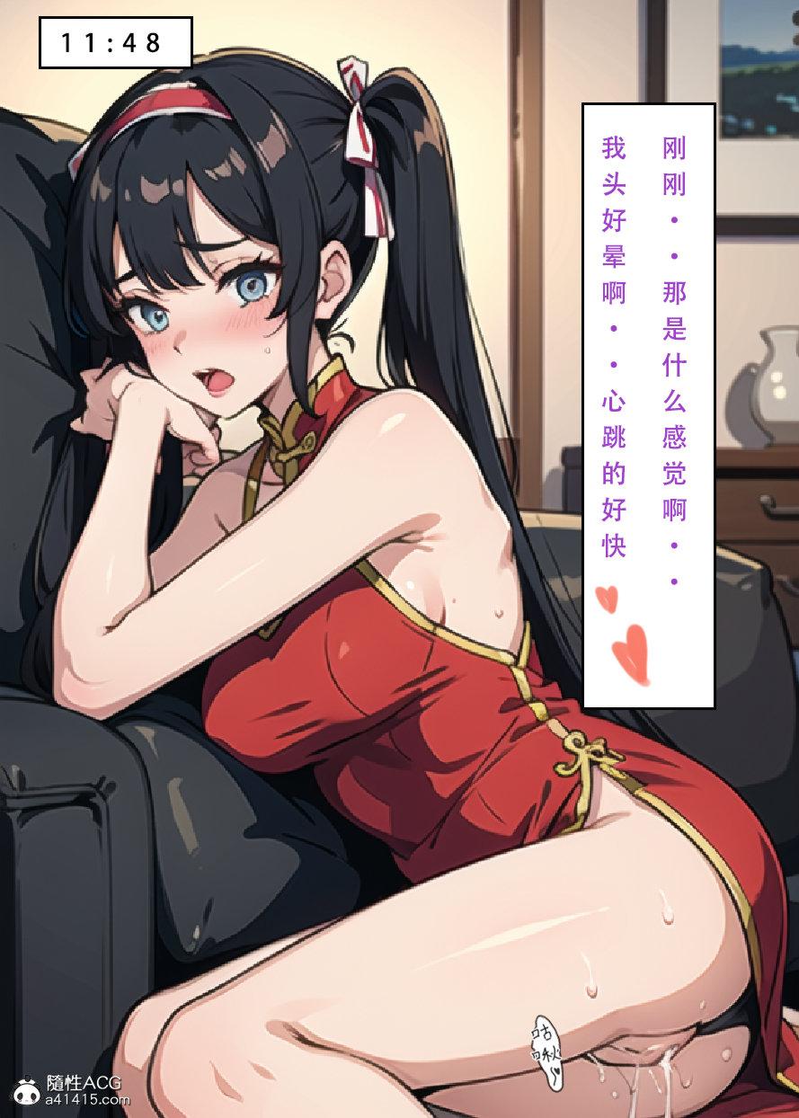 《[3D]魂穿笑傲》漫画 第6话