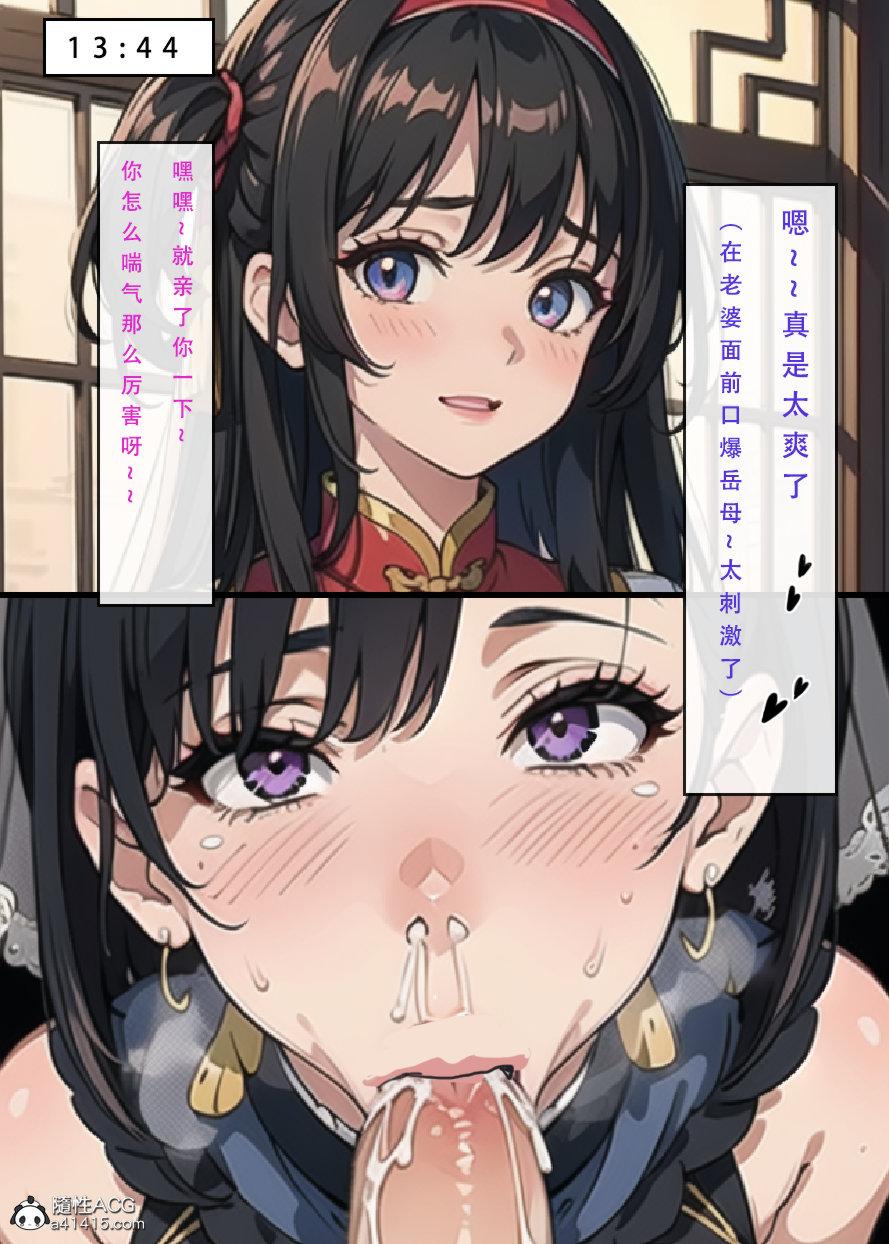 《[3D]魂穿笑傲》漫画 第6话