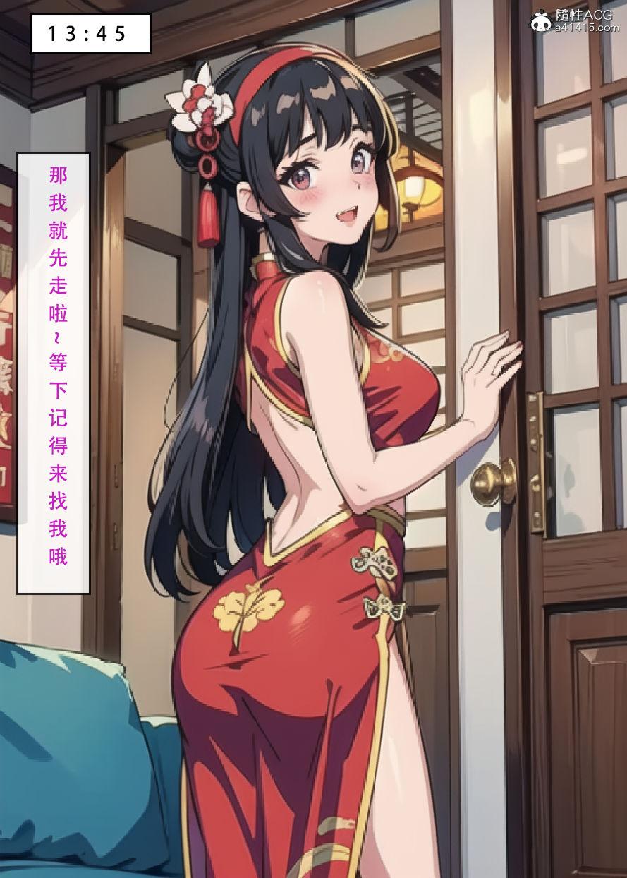 《[3D]魂穿笑傲》漫画 第6话