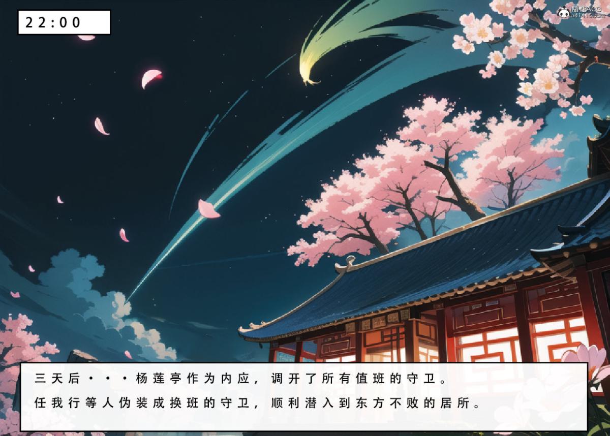 《[3D]魂穿笑傲》漫画 第6话