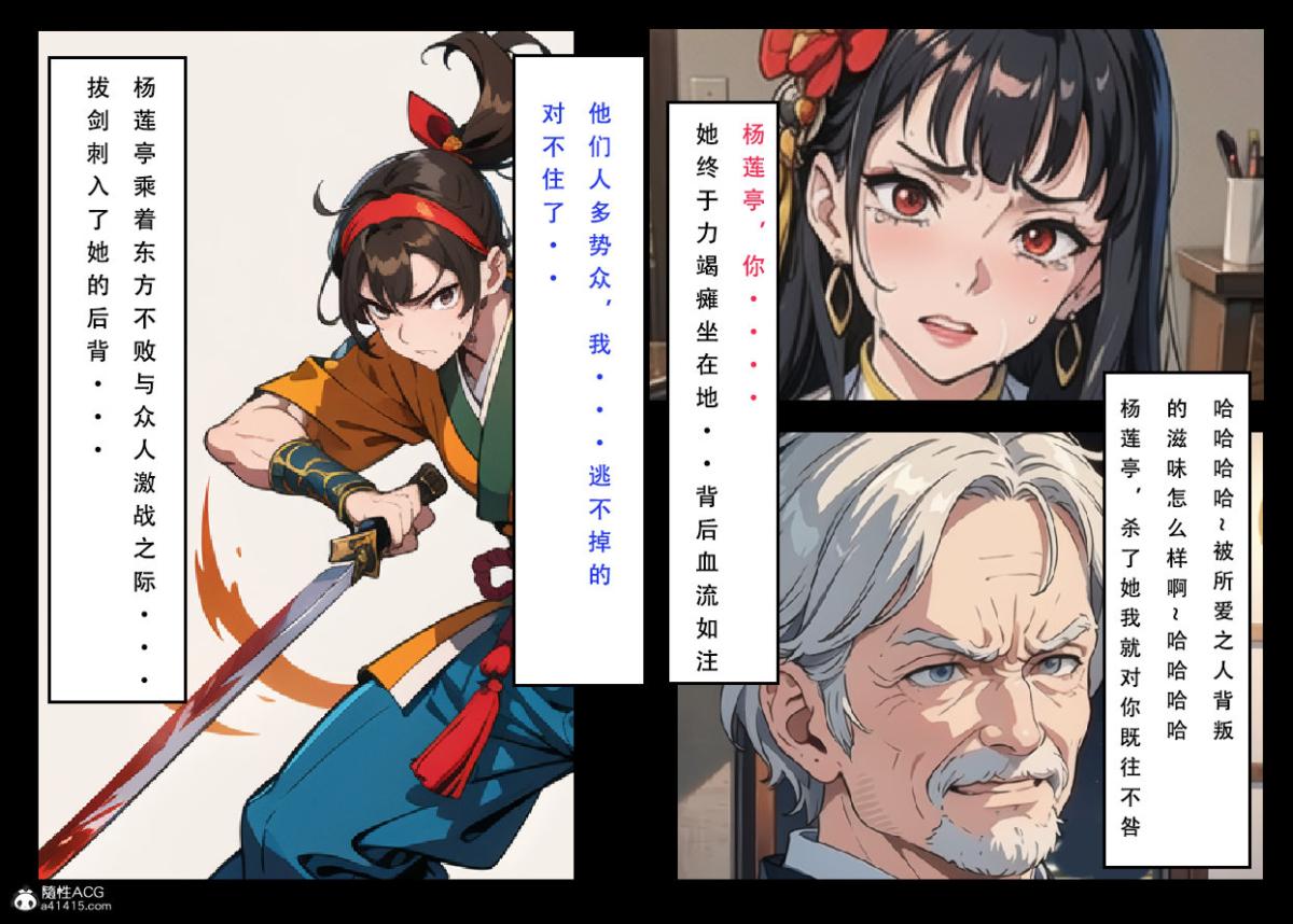 《[3D]魂穿笑傲》漫画 第6话