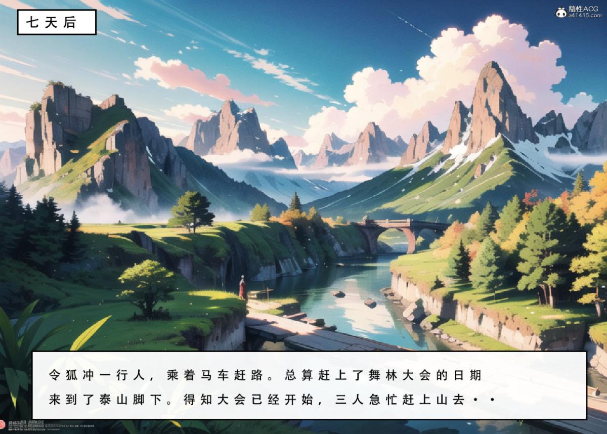 《[3D]魂穿笑傲》漫画 第7话完结