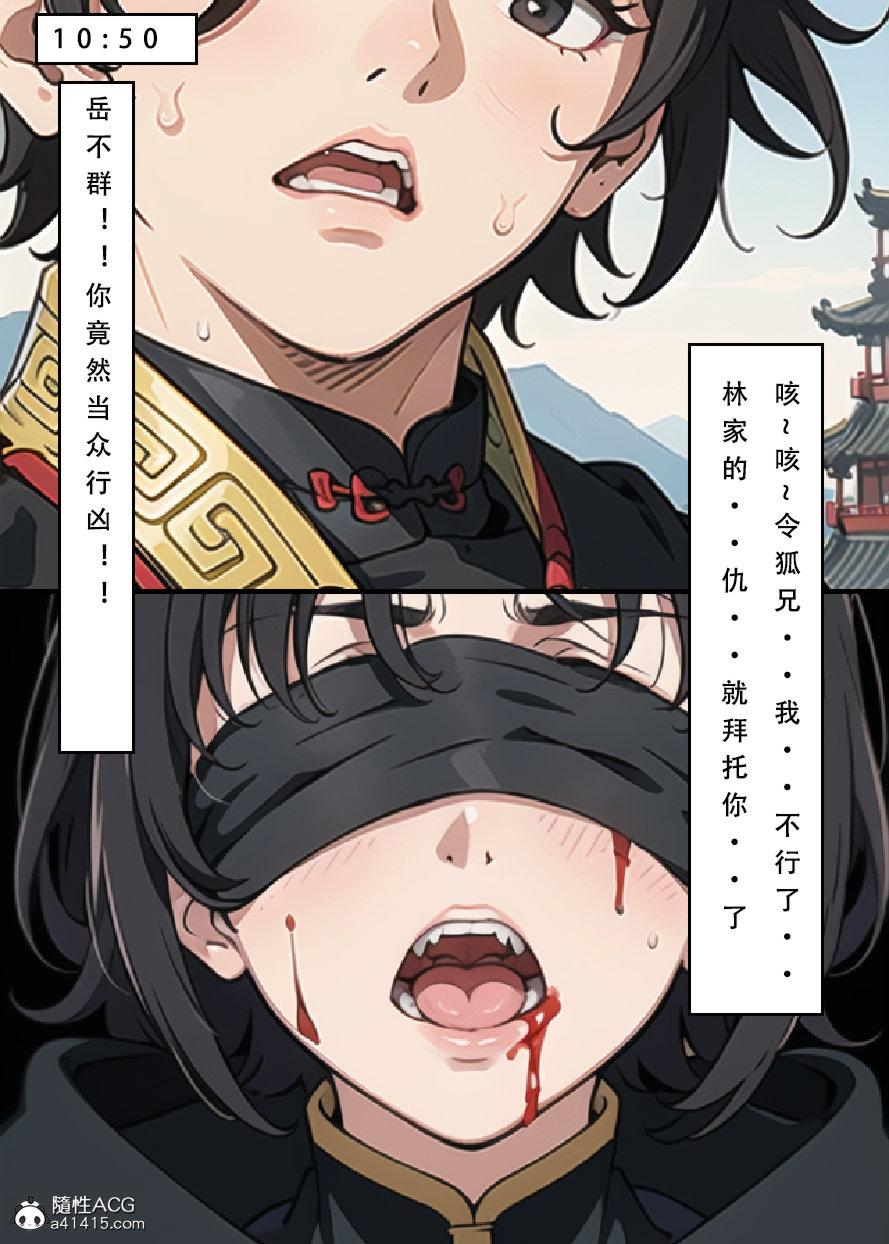 《[3D]魂穿笑傲》漫画 第7话完结