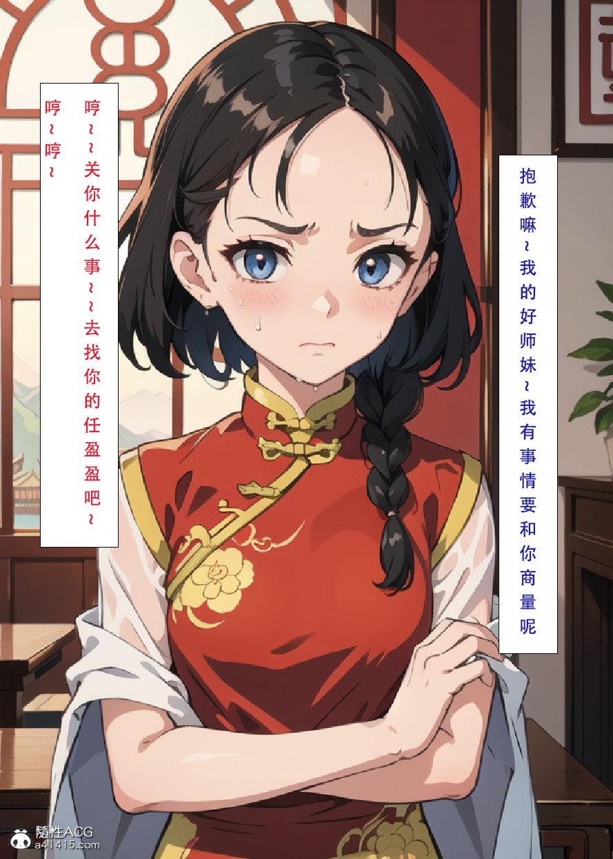 《[3D]魂穿笑傲》漫画 第7话完结