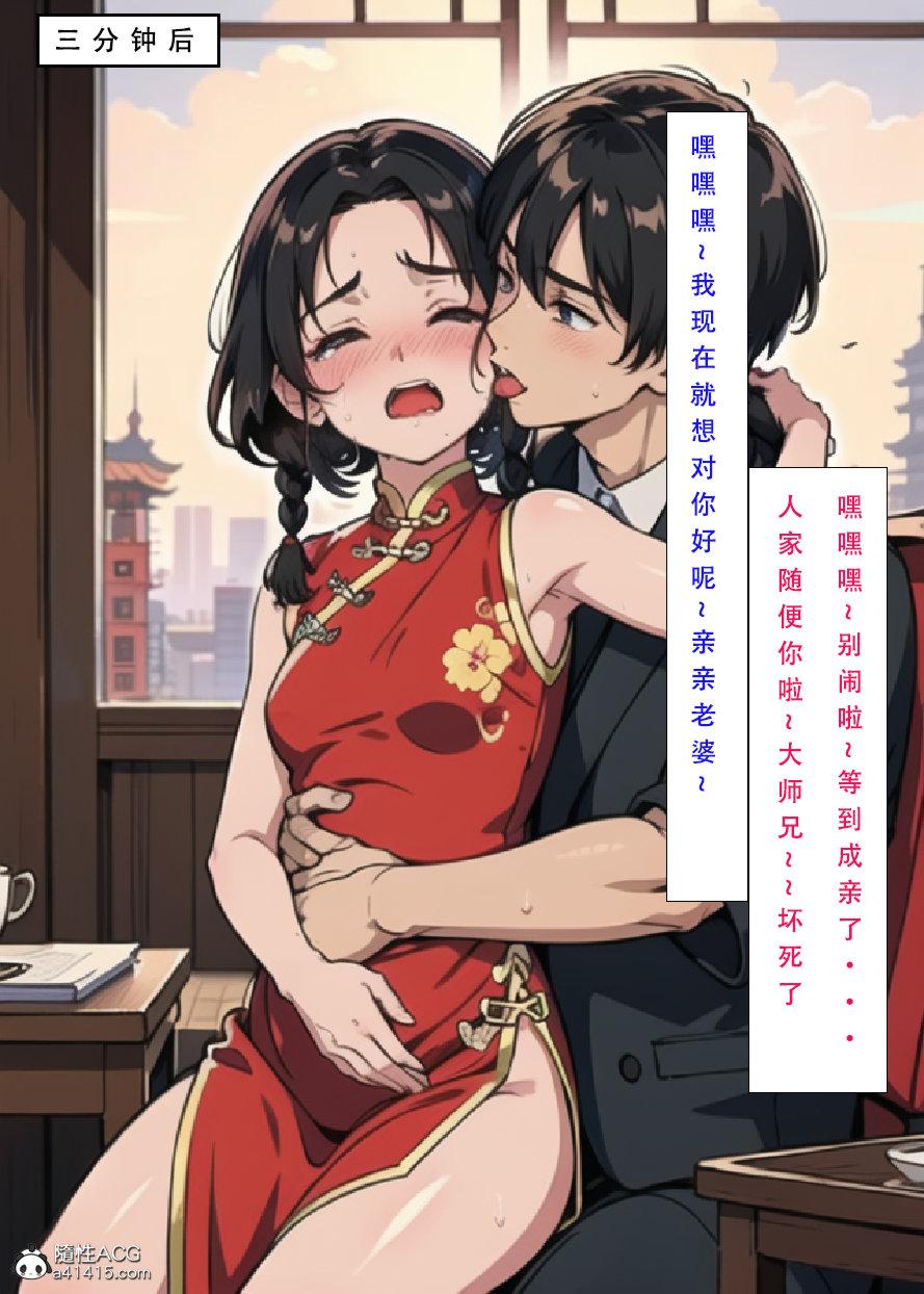 《[3D]魂穿笑傲》漫画 第7话完结
