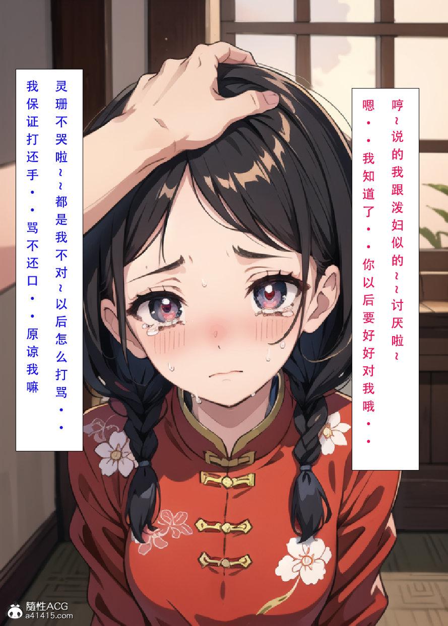 《[3D]魂穿笑傲》漫画 第7话完结