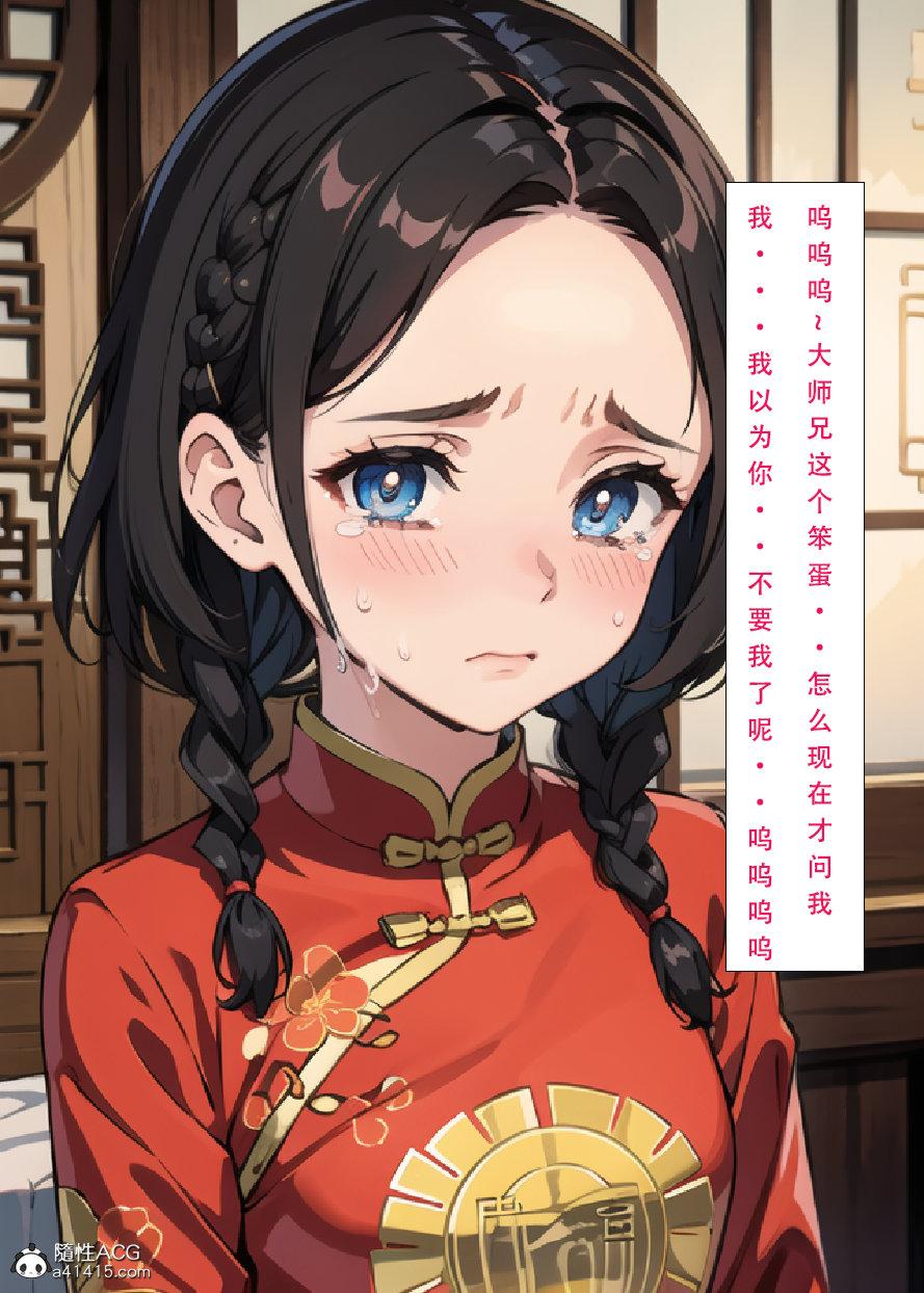 《[3D]魂穿笑傲》漫画 第7话完结